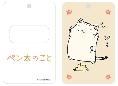 ICカードケースには片倉真二のサインを入れてプレゼント。