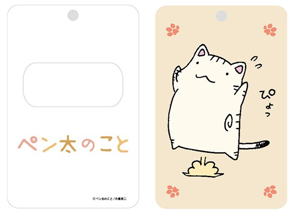 ICカードケースには片倉真二のサインを入れてプレゼント。