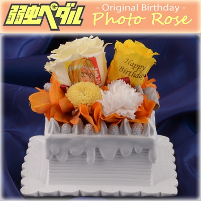 弱虫ペダルグッズ プレミアムライン オリジナルBirthdayフォトローズ [青八木一]