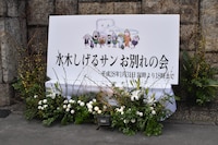 会場入り口に飾られた看板。