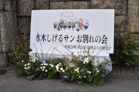 会場入り口に飾られた看板。