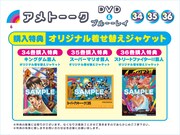 「アメトーーク!」Blu-rayおよびDVDのオリジナル着せ替えジャケット。(c)2016テレビ朝日