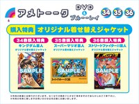 「アメトーーク！」Blu-rayおよびDVDのオリジナル着せ替えジャケット。(c)2016テレビ朝日