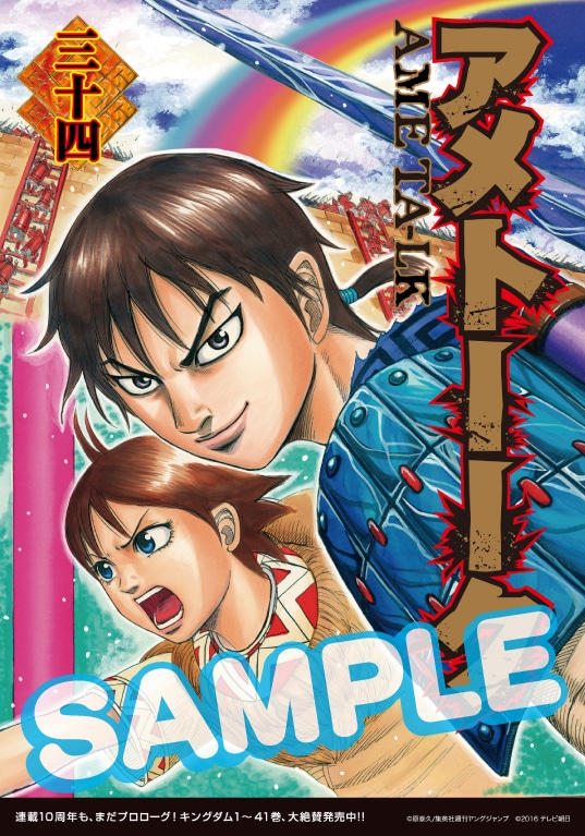 「アメトーーク！」Blu-rayおよびDVD34巻のオリジナル着せ替えジャケット。(c)2016テレビ朝日