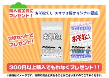 赤塚不二夫作品を300円以上購入した人には、オリジナル壁紙をもれなくプレゼント。