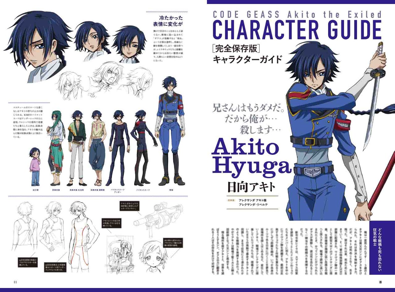 コードギアス　表紙　雑誌　まとめ売り　15冊 コードギアス 公式ガイドブック The Complete &パンフレット 3冊