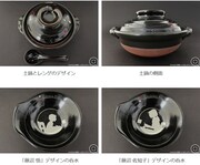 「僕だけがいない街 土鍋セット」