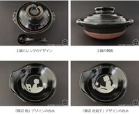 「僕だけがいない街 土鍋セット」