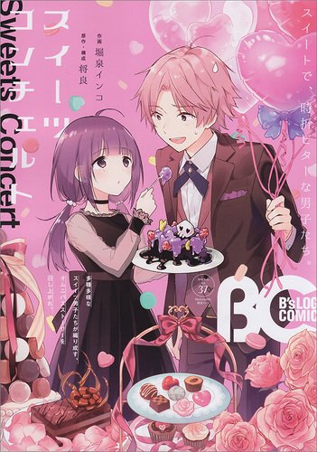 B's-LOG COMIC Vol.37