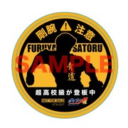 関連商品を2点購入すると、先着で進呈されるオリジナルステッカーの1種。