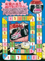 死霊の谷をぬけるんだ！ゲーム