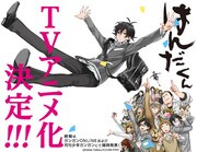 「はんだくん」アニメ化決定の告知イラスト。(c)Satsuki Yoshino/SQUARE ENIX