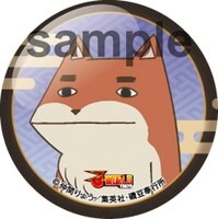 「磯部磯兵衛物語 秘技！春画隠し」の景品としてプレゼントされる缶バッジ。