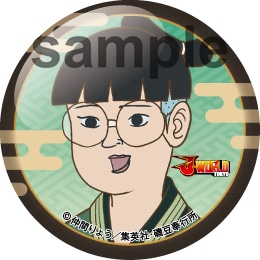 「磯部磯兵衛物語 秘技！春画隠し」の景品としてプレゼントされる缶バッジ。