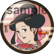 「磯部磯兵衛物語 秘技！春画隠し」の景品としてプレゼントされる缶バッジ。