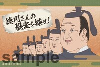 スタンプラリー「徳川さんの秘宝を探せ！」でもらえるポストカード。