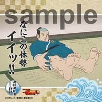 「磯部磯兵衛物語 秘技！春画隠し」でもらえるステッカー。