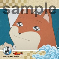 「磯部磯兵衛物語 秘技！春画隠し」でもらえるステッカー。