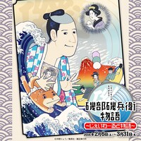 「磯部磯兵衛物語 ～じぇいわーるど物語～」のビジュアル。