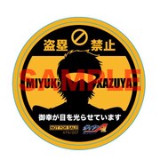 関連商品を2点購入すると、先着で進呈されるオリジナルステッカーの1種。