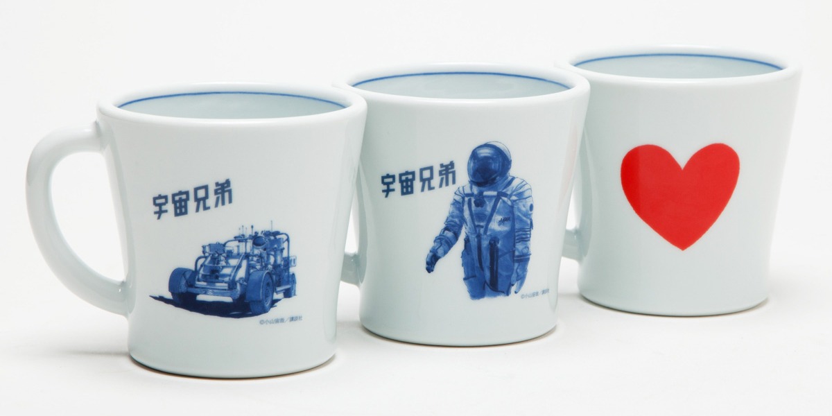 ARITARITA スムーズマグ 宇宙兄弟