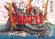 藤原カムイが七福神に扮したウルトラ怪獣を描く、ヒーローズにポスター封入