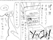 「SNSポリス ビジネス編」より。