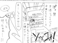 「SNSポリス ビジネス編」より。