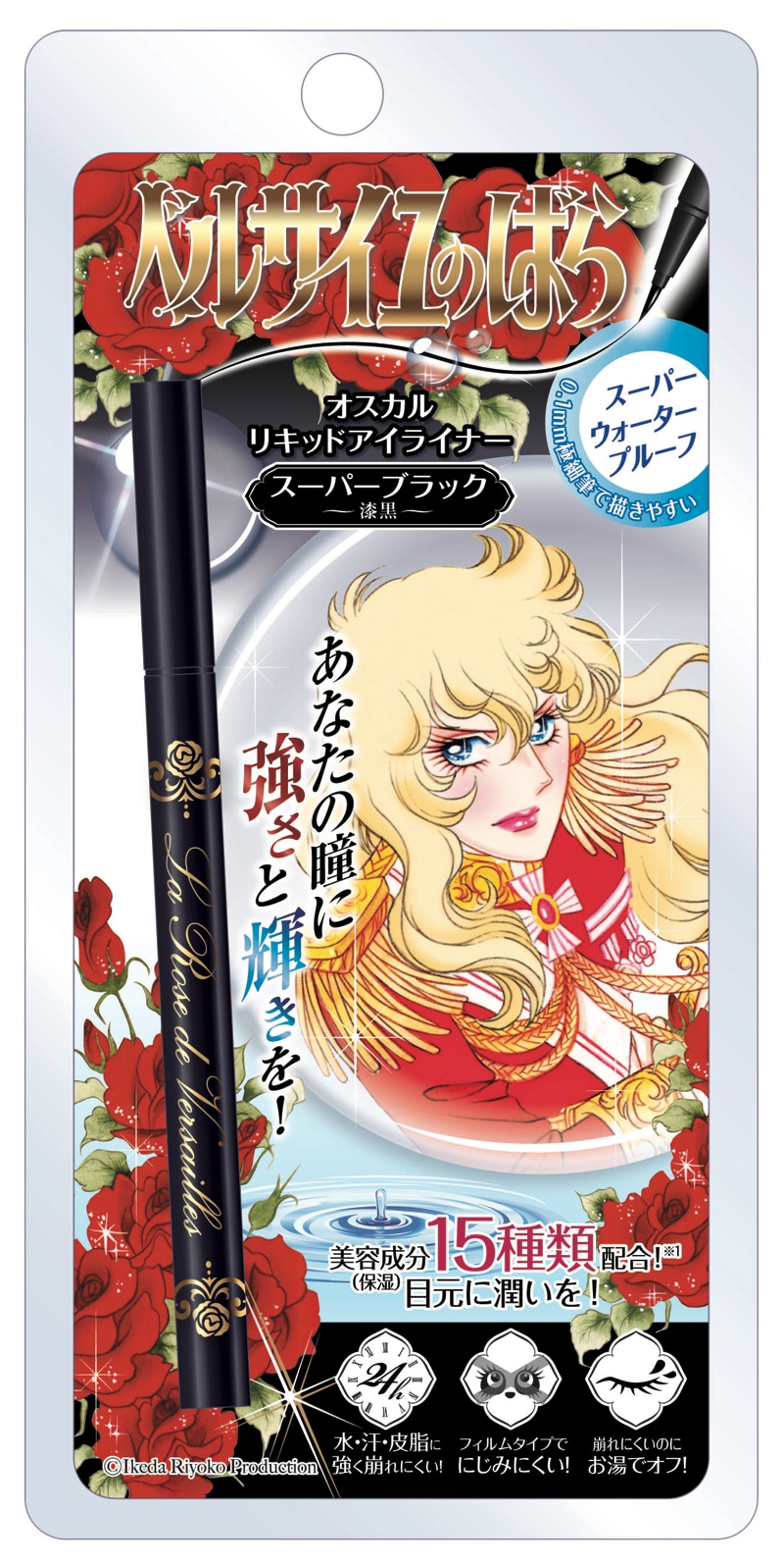 「ベルサイユのばら リキッドアイライナー 」シリーズの「オスカル リキッドアイライナー（スーパーブラック）」(c)池田理代子プロダクション