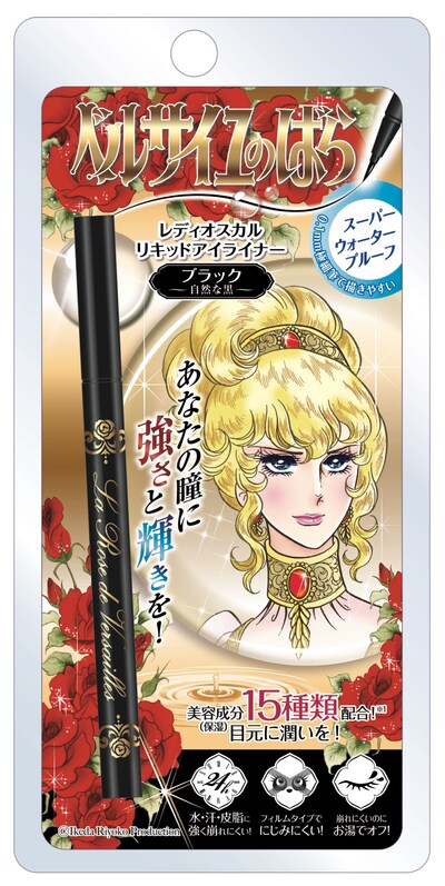 「ベルサイユのばら リキッドアイライナー」シリーズの「レディオスカル リキッドアイライナー（ブラック）」(c)池田理代子プロダクション