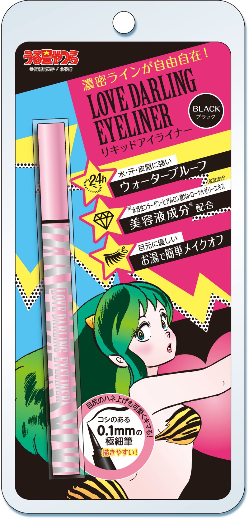 「ラブダーリン リキッドアイライナー（ブラック）」(c)高橋留美子／小学館
