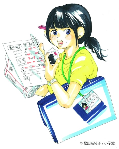 「重版出来!」カット