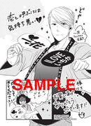 アニメイト：描き下ろしペーパー