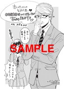 未来屋書店：描き下ろしペーパー