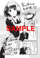 とらのあな：描き下ろしイラストカード