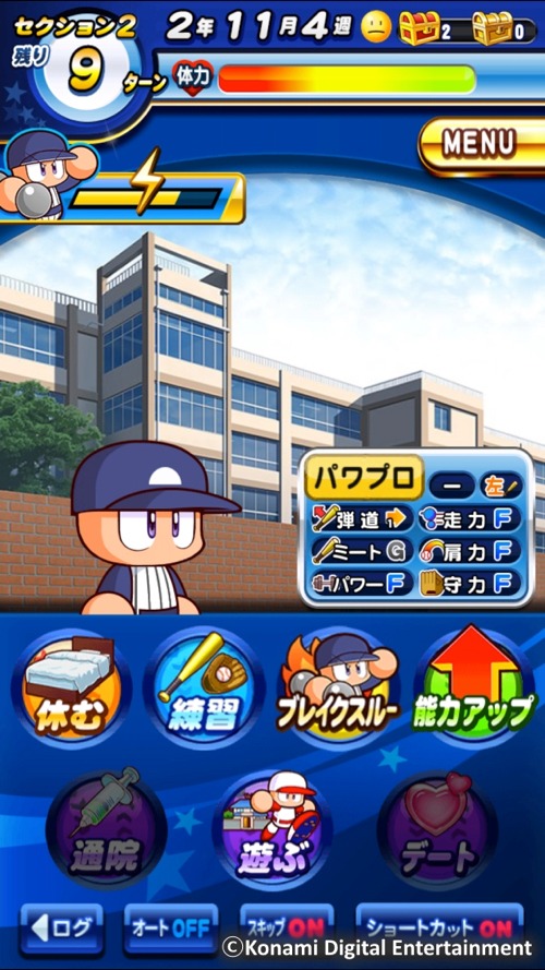 ゲーム画面
