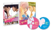 「ピース オブ ケイク」Blu-rayの展開図。