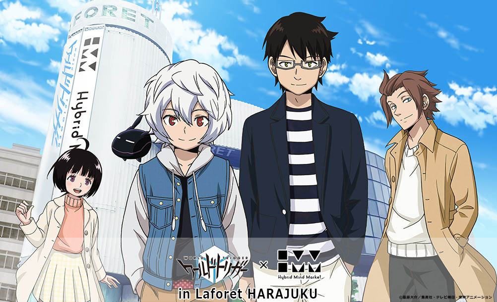 「ワールドトリガー×HMM セレクトショップ inラフォーレ原宿」のビジュアル。
