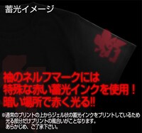 「NERV蓄光ロゴTシャツ」の蓄光イメージ。