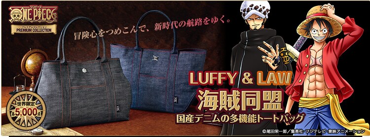 One Piece ルフィとローをイメージしたトートバッグ 5000点限定で コミックナタリー