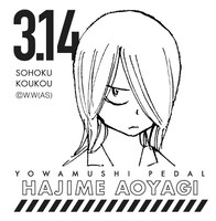 キャンドルグラスにデザインされた青八木一のイラスト。