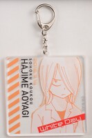 青八木一のアクリルキーホルダー。