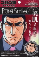 「ゴルゴ13」のフェイスパックパッケージ。