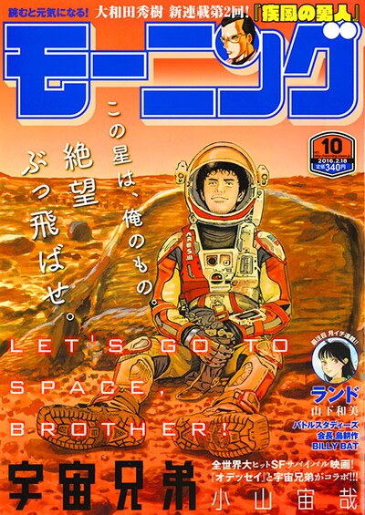 モーニング10号