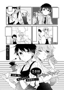 「思春期コーヒードリップ」第1話のサンプル。