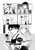 「思春期コーヒードリップ」第1話のサンプル。