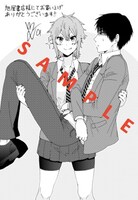 旭屋書店天王寺MiO店で購入者に配布される特典のサンプル。