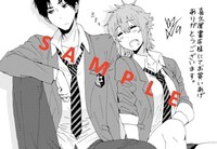 喜久屋書店で購入者に配布される特典のサンプル。