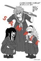 COMIC ZINで購入者に配布される特典のサンプル。