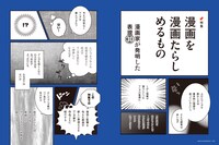 月刊MdN3月号より。